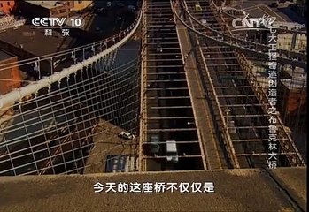 《人物》 20140404 七大工程奇迹创造者之布鲁克林大桥
