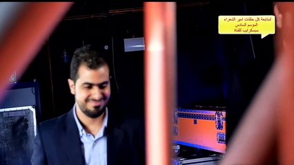 مباراة شعرية بين عبد الله ابو بكر من الاردن ومصعب بيروتية من سوريا أمير الشعراء الموسم السادس