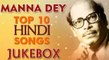 Manna Dey Hindi Songs - Top 10 Hits Jukebox - Classic Old Hindi Songs