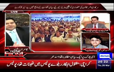 Nawaz Sharif's actual matter with KP and police advisers, Asad Umar tell in manner