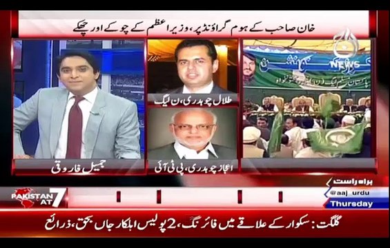 Anchor Big Back Slap To Talal Ch. (PMLN) On Claiming Good Governance In Punjab