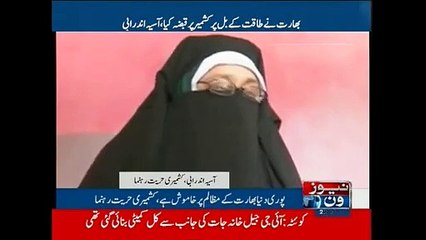 Case Lodged Against Hurriyat Leader for Singing Pakistani National Anthem News One