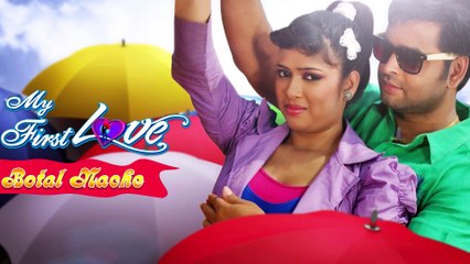 Odia Movie My First Love | Botala Nache Audio Song | Odia Item Video Songs | Odiaone