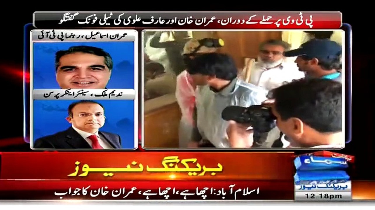 Nadeem Malik and Imran Ismail Response on Imran Khan and Arif Alvi Leaked Telephonic Audio