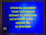 staroetv.su / Своя игра (НТВ, 23.01.1999) Александр Либер - Майя Шейкина - Сергей Вышегородцев