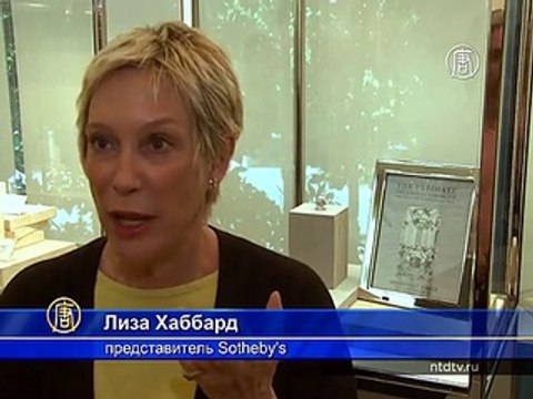 Огромный бриллиант «Безупречный» уйдет с молотка