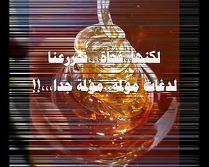 من الي يقول احنا ما نقدر ..رائع جدا (حمود الخضر )