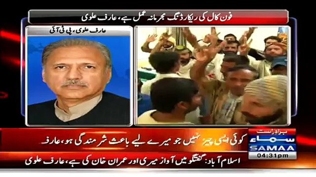 Arif Alvi Response On His And Imran Khan Leaked Call Over PTV Attack