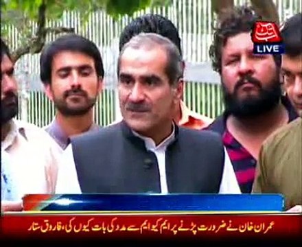 Islamabad Railway minister Khawaja Saad Rafique press conference