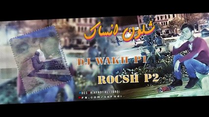 راب عربي هادف قصه واقعيه حزينه شلون انساك - ديجي وكح  Rocsh