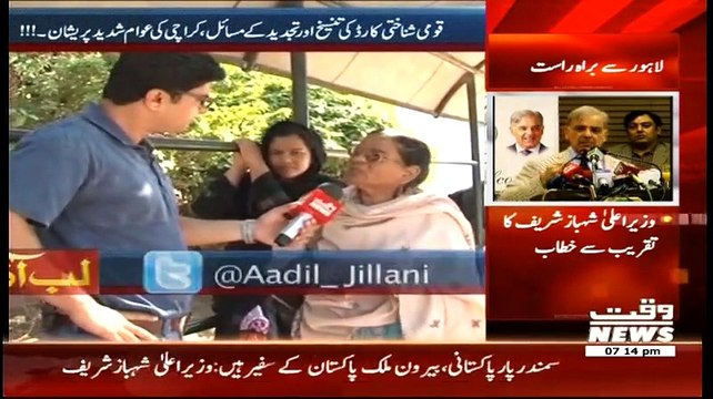 Labb Azaad On Waqt News – 27th March 2015