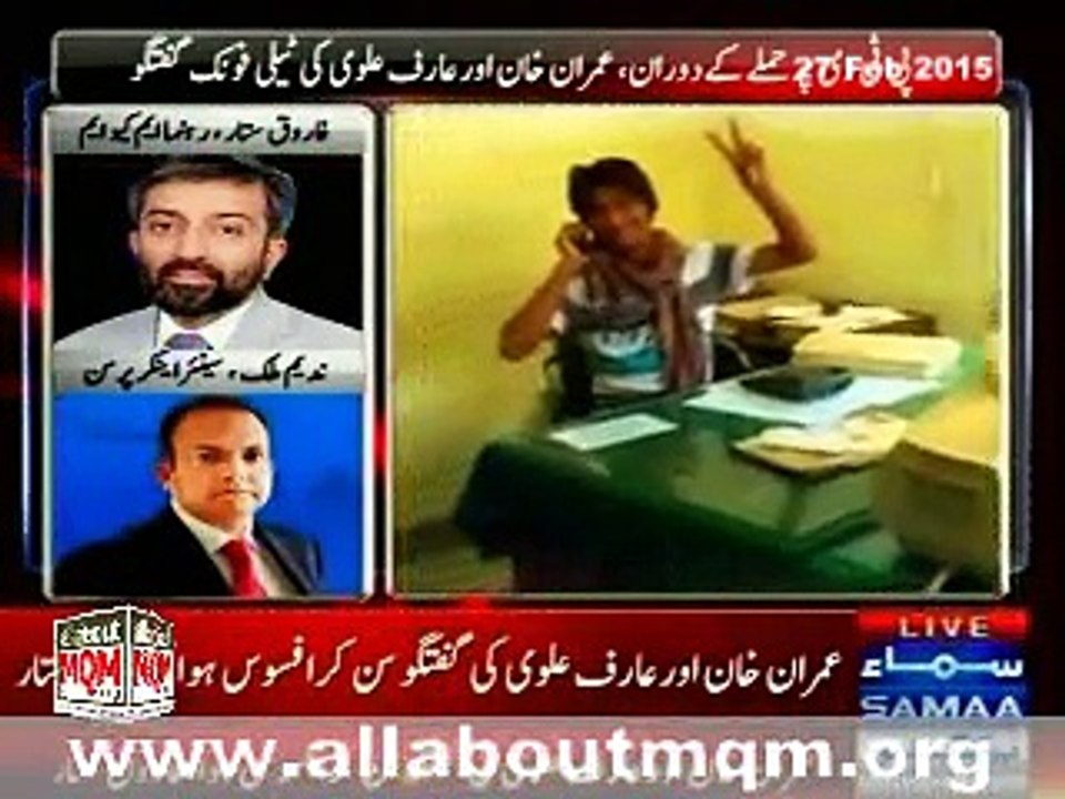 Dr Farooq Sattar on leaked audio conversation between Imran Khan & Dr. Arif Alvi over PTV attack