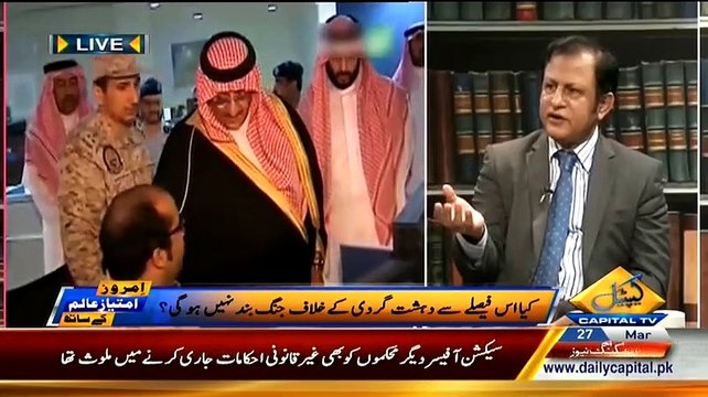 IMROZE‬ Imtiaz Alam Ke Sath - 27th March 2015