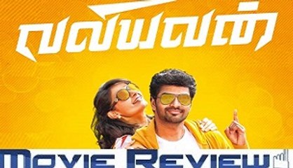 Valiyavan Review | 123 Cine news | Tamil Cinema News