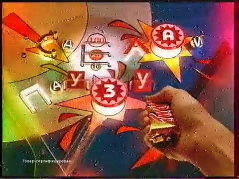 staroetv.su / Реклама и анонс концерта Золотой граммофон (Первый канал, апрель 2003)