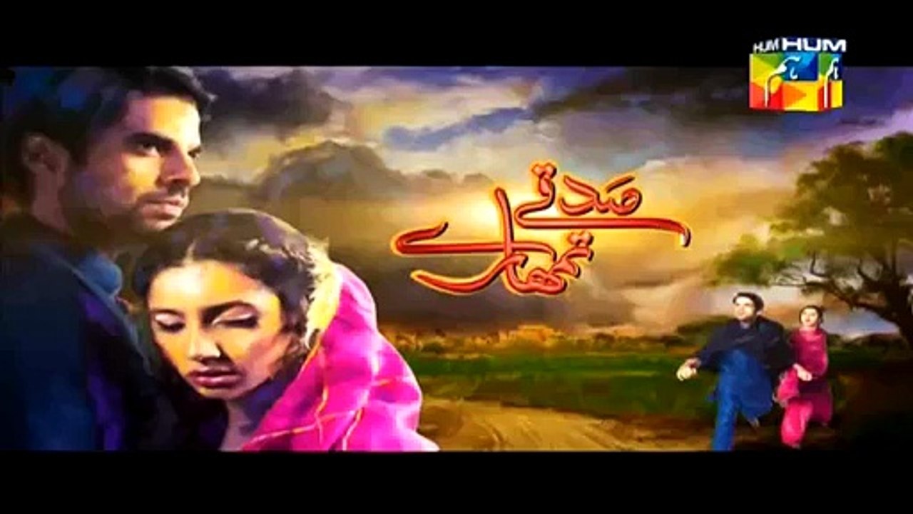 Sadqay Tumhare Episode 25 P1 on Hum Tv  27 March 2015