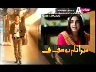 Mera Naam Yousaf Hai Episode 05  Promo A Plus TV Drama