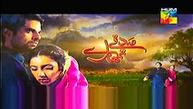 Sadqay Tumhare Episode 25 Part 3 High Quality HUM TV