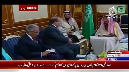 Bbc Urdu Sairbeen On Aaj News ~ 27th March 2015 - Live Pak News