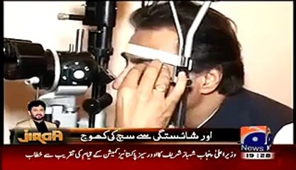 Was Ayaz Sadiq Son Recruited in Shaukat Khanum Hospital on Merit, aik di geo k sath