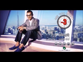 رابح صقر 2015