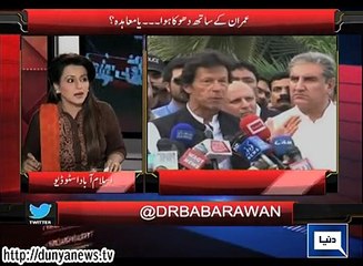 Dunya News - Ikhtilafi Note - 27-03-2015