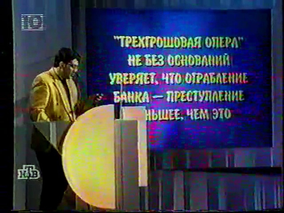 staroetv.su / Своя игра (НТВ, 11.12.1999) Антон Губанов - Михаил Сахаров - Александр Либер