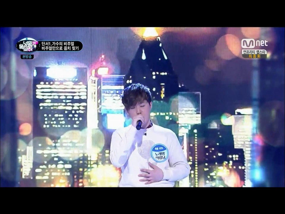 150326 너의 목소리가 보여 송유빈cut by세븐틴트