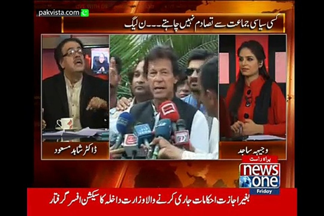 Live with Dr Shahid Masood 27th March 2015
