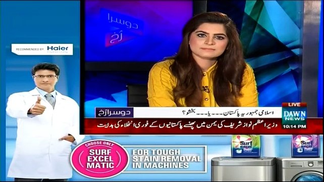 Dusra Rukh – 27th March 2015