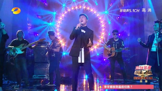 胡彦斌《娘子》-《我是歌手 3》第13期单曲纯享 I Am A Singer 3 EP13 Song: Tiger Hu Performance【湖南卫视官方版】