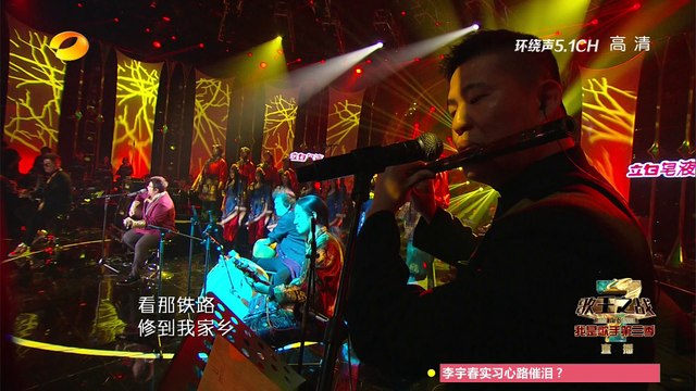 韩红《天路》-《我是歌手 3》第13期单曲纯享 I Am A Singer 3 EP13 Song: Han Hong Performance【湖南卫视官方版】