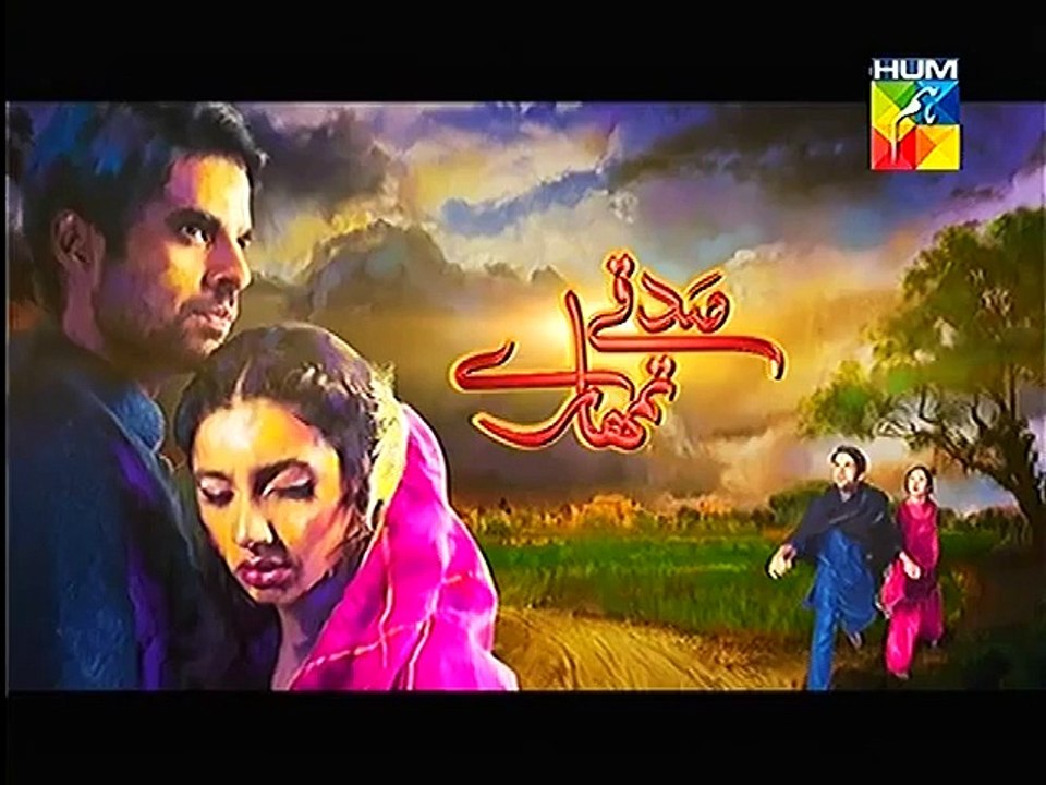 Sadqay Tumhare Episode 26 Promo
