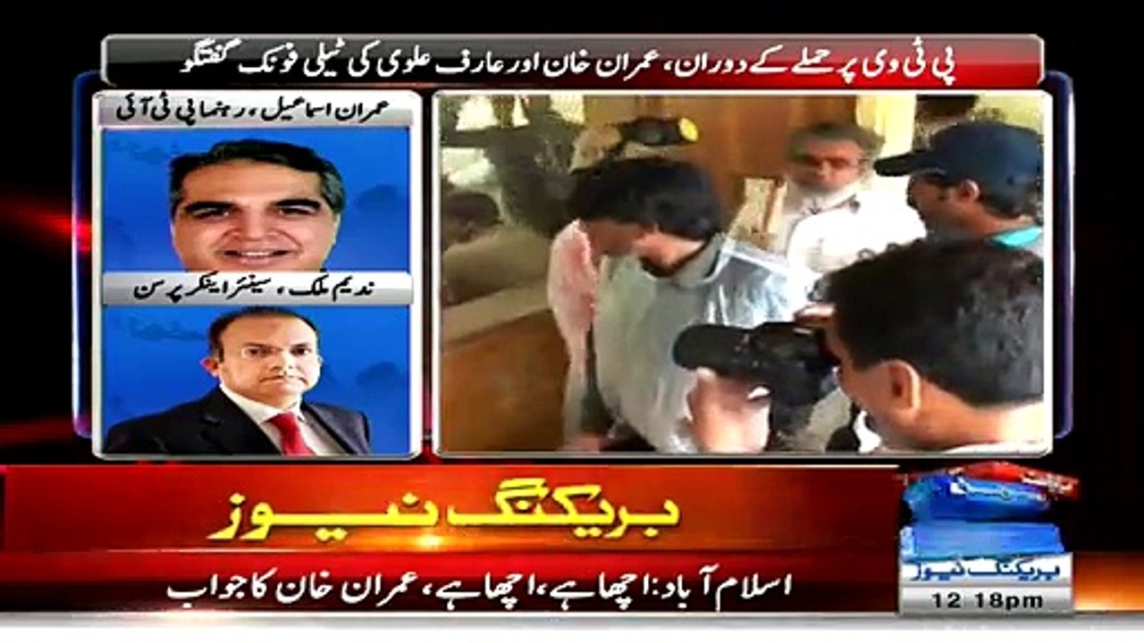 Nadeem Malik and Imran Ismail Response on Imran Khan and Arif Alvi Leaked Telephonic Audio