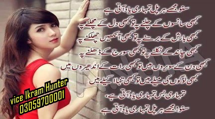 suno Muji Har Pall Tumhari Yad Ati Hai Brokn Heart Urdu Gazal 2015