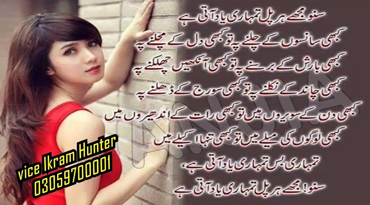 suno Muji Har Pall Tumhari Yad Ati Hai Brokn Heart Urdu Gazal 2015