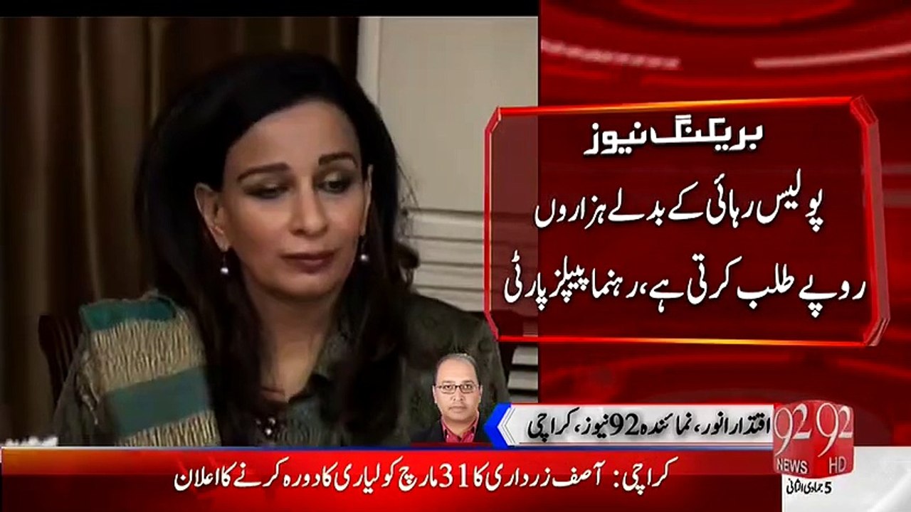 MQM Ke Baad Hamari Bari Hai Party Ko Jald Se Jald Saaf Kiya Jaye-- Asif Ali Zardari