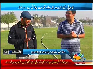 Pakistan Aaj Raat (Who’s Is Favourite In World Cup Final Of Sarfaraz Ahmed) – 27th March 2015