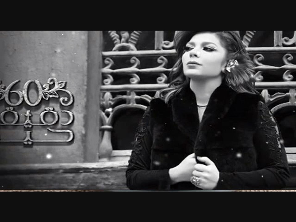 اغنية 60 دقيقه حياة من البوم 60 دقيقه حياة اصاله 2015