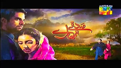 Sadqay Tumhare Episode 25 Full HUM TV March 27, 2015