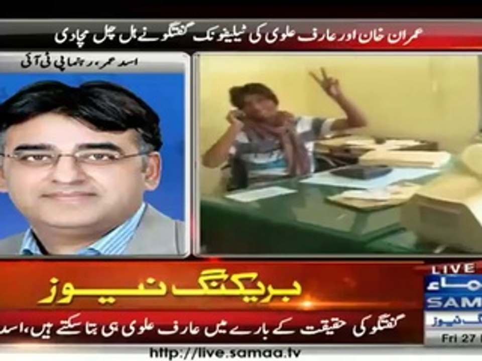 Asad umer logically proved that  35 pancture and salut mirza leaked tape have no comparision with this tape