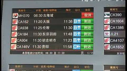Malasia confirma que alguien desconectó las comunicaciones y cambió el rumbo del avión