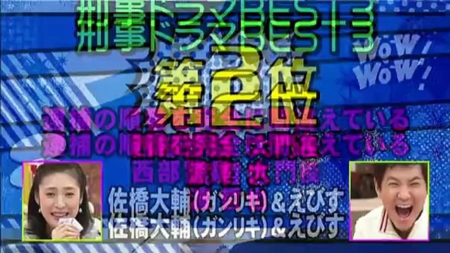 刑事ドラマBEST3