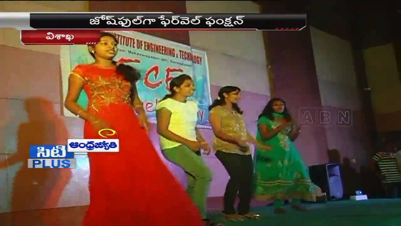 Avanthi engg college vizag freshers avev (28 - 03 - 2015)
