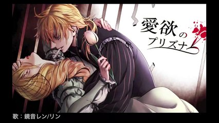 【Kagamine Rin y Len】Prisoner of Love and Desire【Sub español】