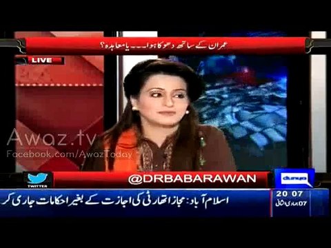 What Happened To Imran Khan In Judicial Commision Babar Awan Reveals Inside Story