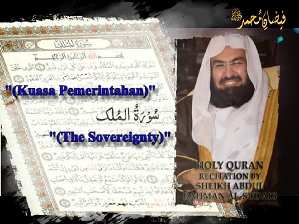 Surah Al Mulk