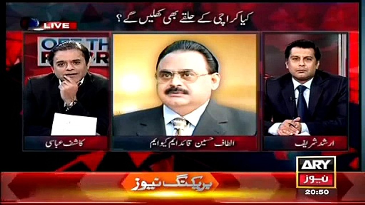 Kabar Main Sab Ka Hisaab Hoga Kashif Abbasi Replied to Altaf Hussain ARY News