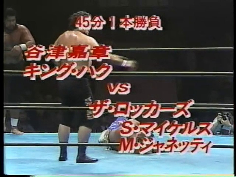The Rockers (Marty Jannetty & Shawn Michaels) vs. King Haku & Yoshiaki Yatsu (SWS)