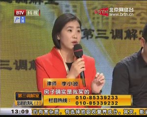 20150328 第三调解室 2015-03-28